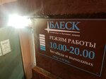 Косметика (Lensoveta Street, 24), tienda de perfumes y cosmética
