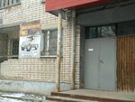 УАЗ-АвтоТорг (Bummashevskaya Street, 21), auto parts and auto goods store