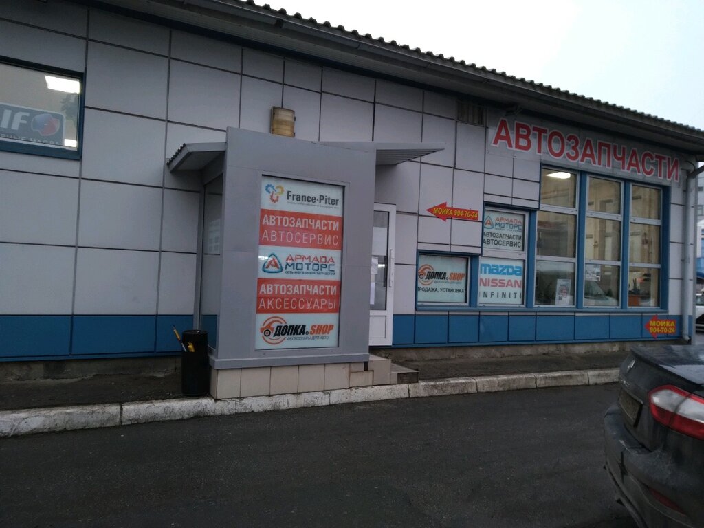 Автоаксессуары Допка. shop, Санкт‑Петербург, фото