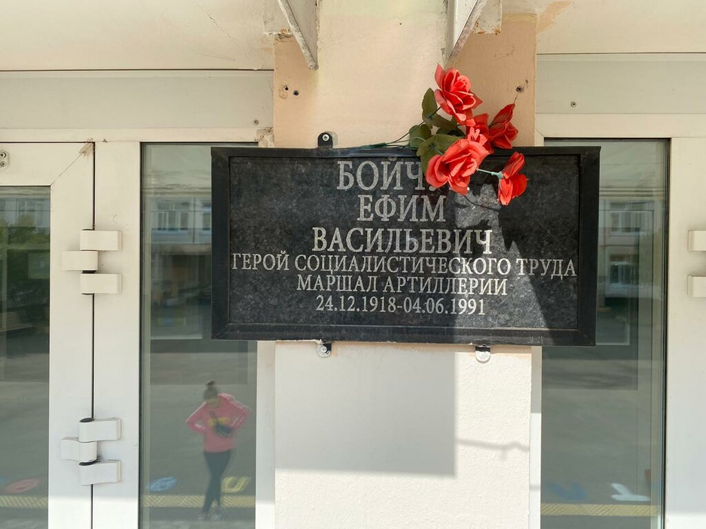 Placa conmemorativa, primera piedra Маршалу артиллерии Е.В. Бойчуку, , foto