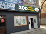 Lubimci (Zhandosov Street, 58/1), pet shop
