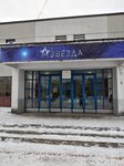 Звезда (Гвардейская ул., 60, сельский посёлок Мулино), кинотеатр в Нижегородской области