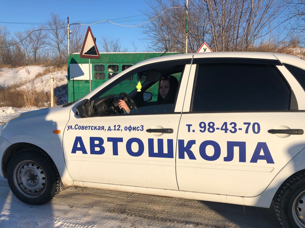 مدرسة لتعليم القيادة Syzransky uchebny tsentr ، ، صورة