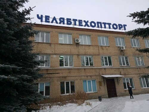 Хозтовары оптом ЧелябтехОптТорг, Челябинск, фото