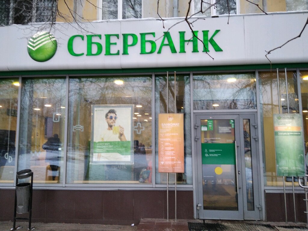 Банк СберБанк, Самара, фото