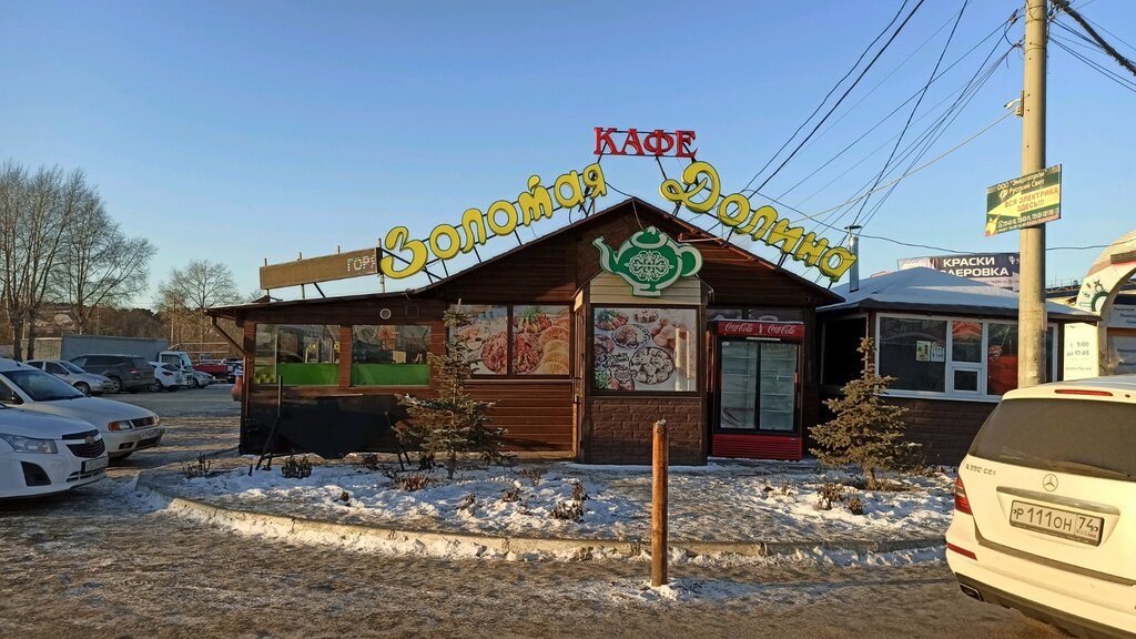 Золотая долина просп ленина 121а фото Золотая Долина, cafe, Chelyabinsk, Sverdlovsky Tract, 1Ж/14 - Yandex Maps