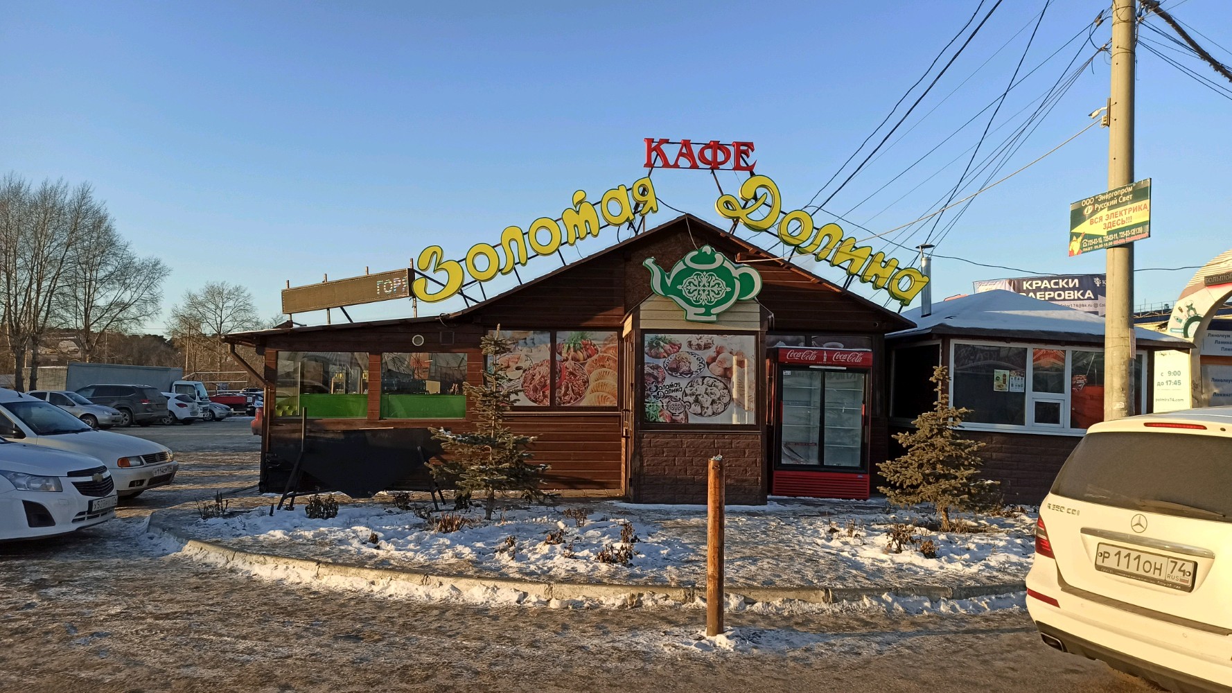 Торез кафе золотой пляж