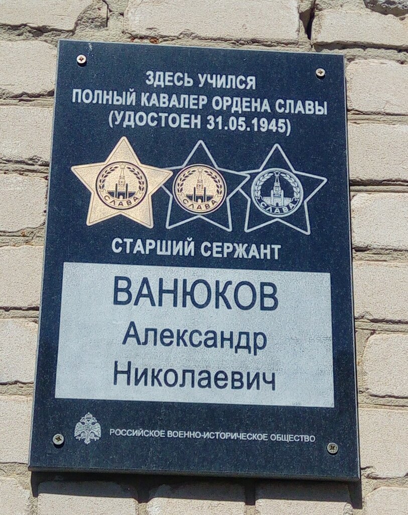 Monument, memorial Мемориал Великой Отечественной войны, Voronezh Oblast, photo