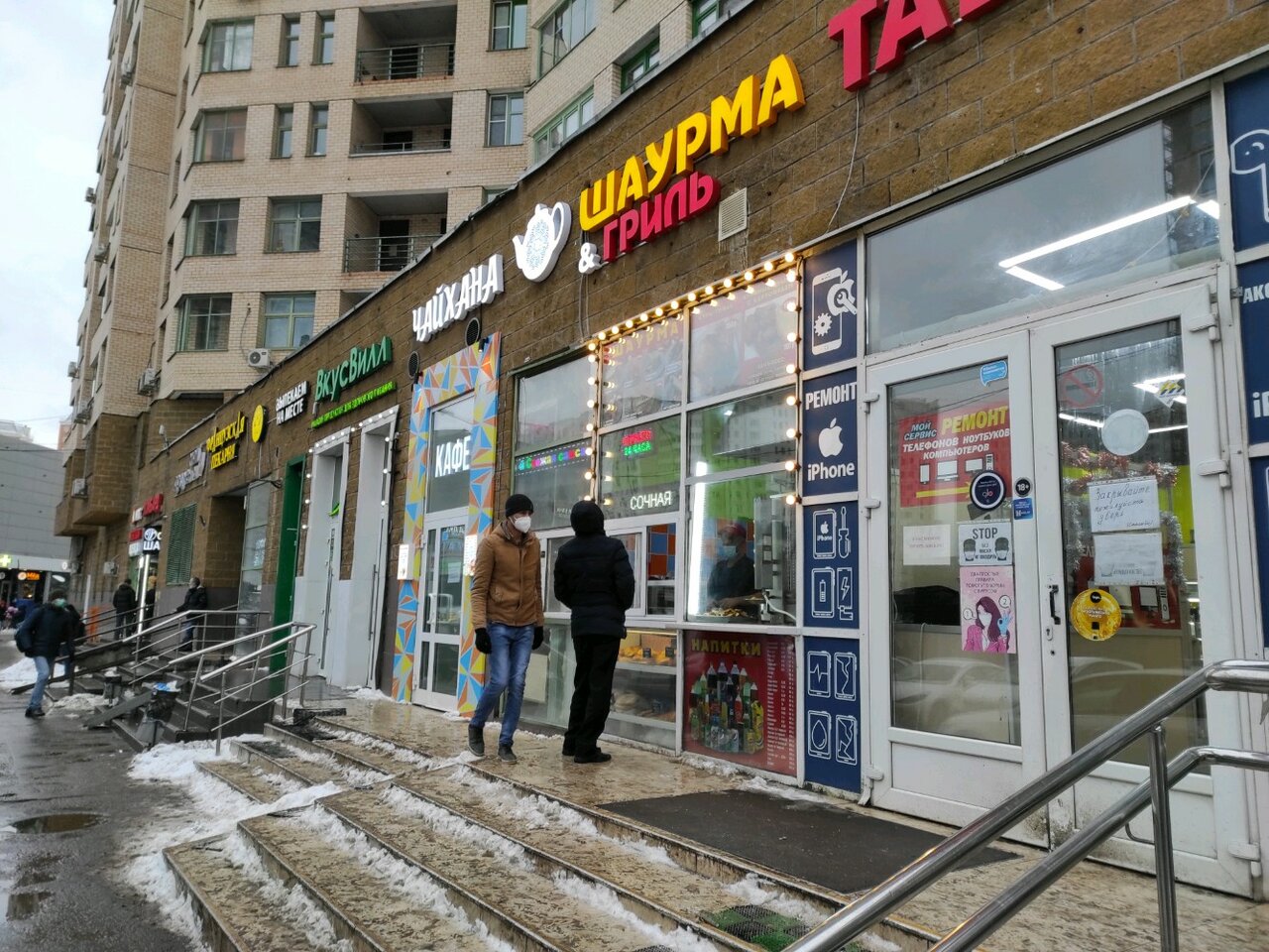 Совхозная 41 москва