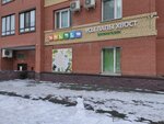 Усы лапы хвост (ulitsa Krasny Put, 105к2), pet shop