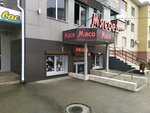 Мясоед (Leninskiy rayon, mikrorayon № 11, Mimoz Street, 16), butcher shop