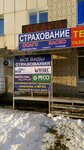 Страхование (Poligraficheskaya Street, 188А) ، شركة التأمين