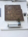 В этом здании в суровые дни войны была сформирована дивизия народного ополчения Бауманского района г. Москвы. (Baumanskaya Street, 40), memorial plaque, foundation stone
