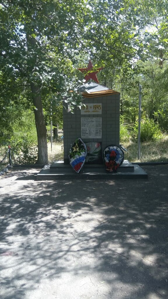 Monument, memorial Участникам Великой Отечественной войны, Saratov Oblast, photo