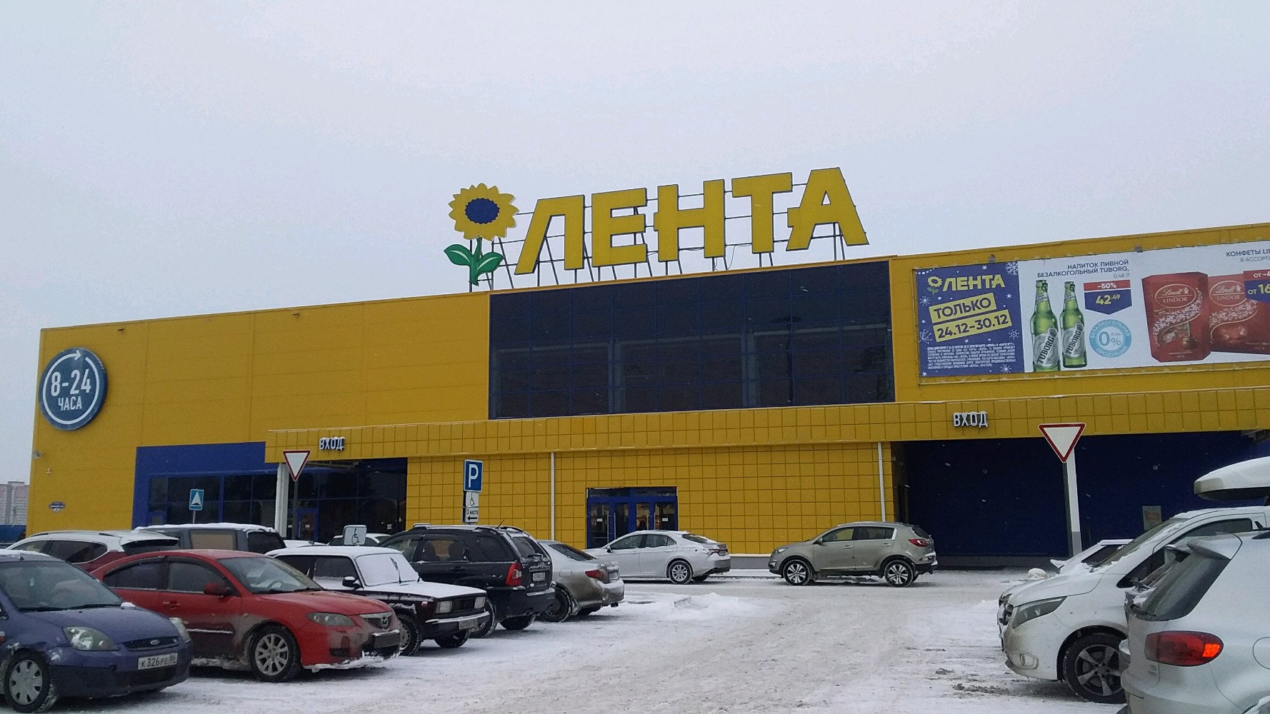 Фото: Гипер Лента, продуктовый гипермаркет, Народная ул., 76, Тюмень - Яндекс Ка