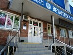 Krasnodarzoovetsnab (Karasunskiy City administrative district, mikrorayon Kamvolno-sukonny Kombinat, Onezhskaya ulitsa, 37), veterinary pharmacy