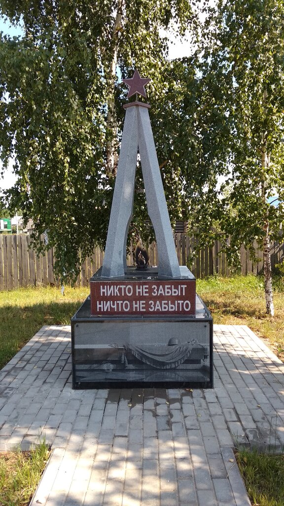 Monument, memorial Обелиск землякам погибшим в годы Великой Отечественной войны, Udmurt Republic, photo