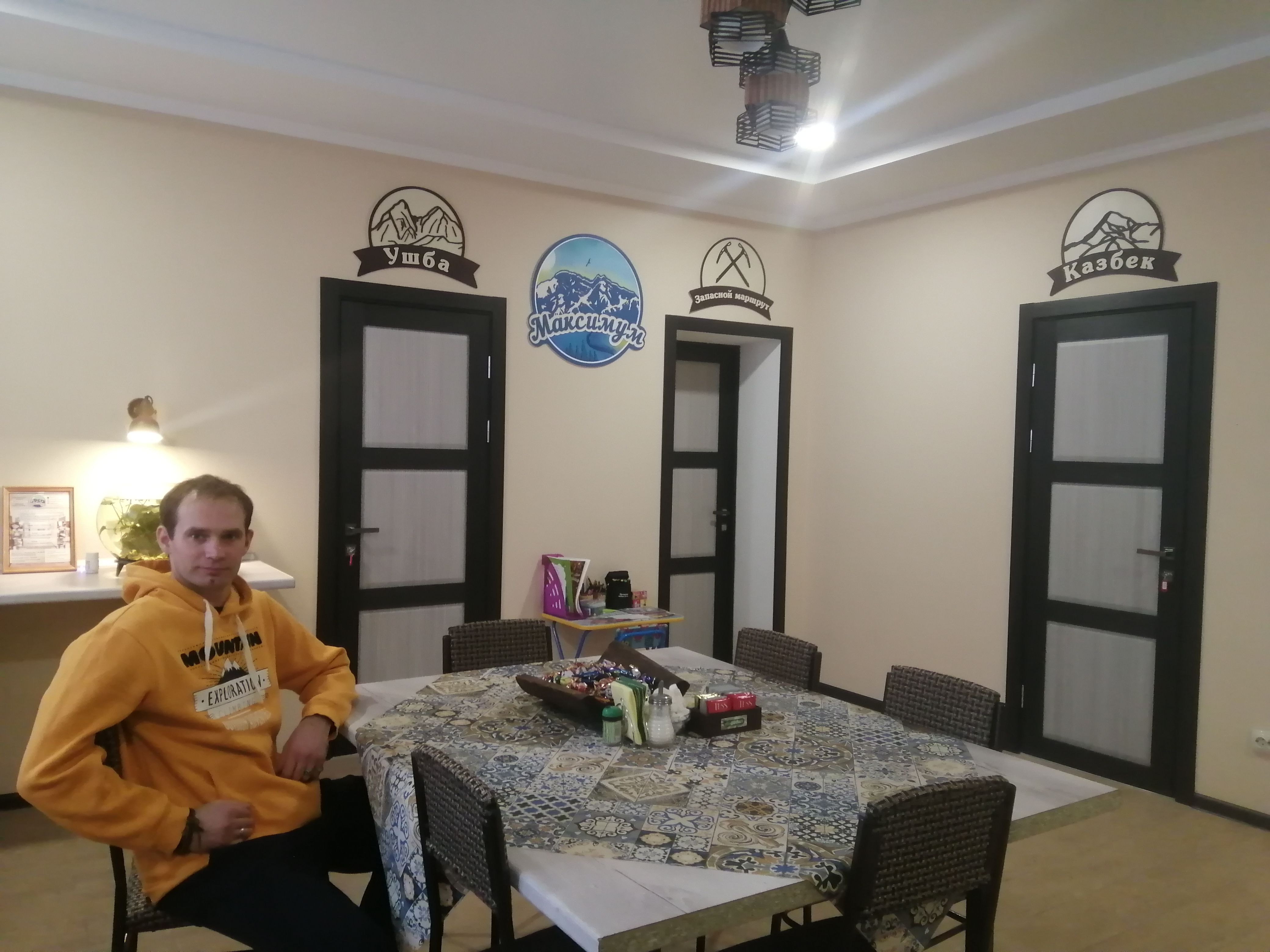 Фото Максимум