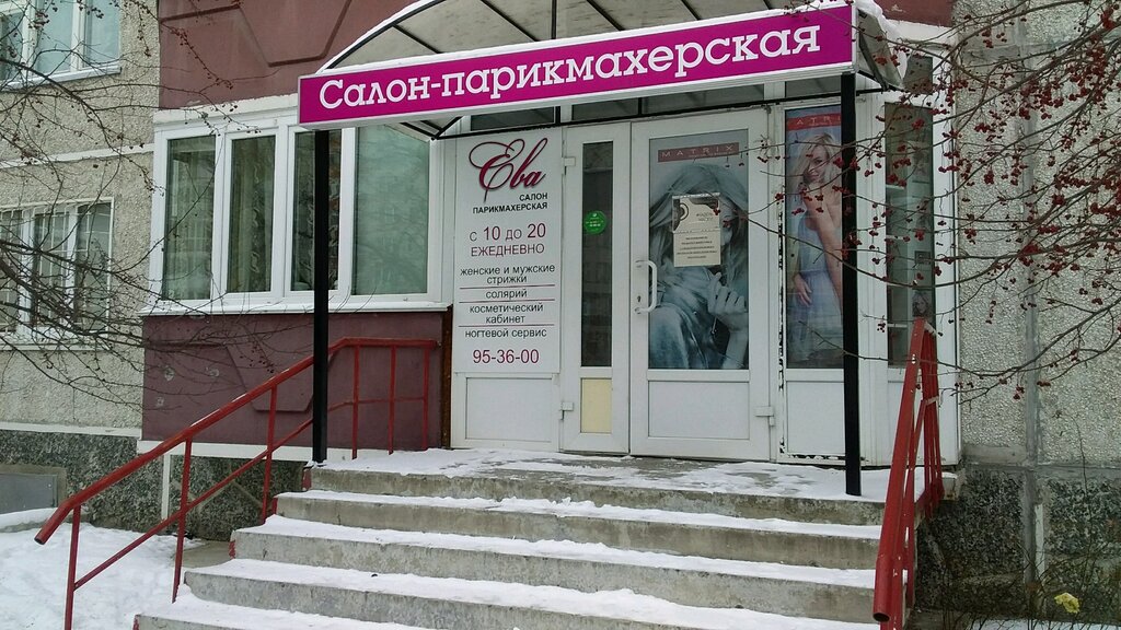 Ева ул изотова 12 фото Beauty Salon Eva, hairdresser, Tyumen, Shirotnaya ulitsa, 171к7 - Yandex Maps