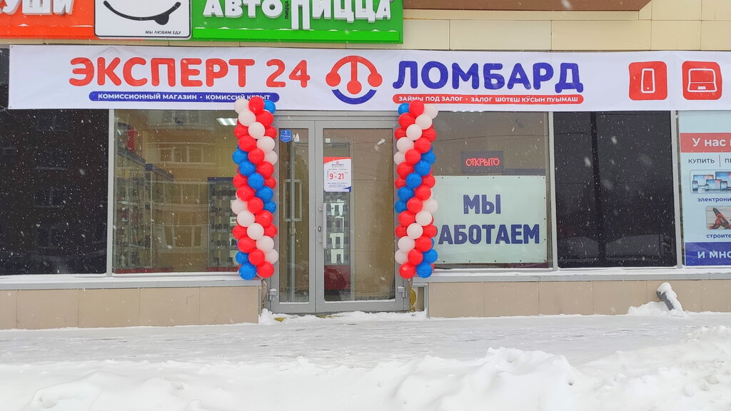 Больше не работает: Эксперт, комиссионный магазин, Республика Марий Эл ...