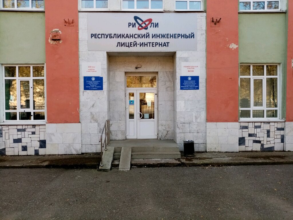 Лицей интернат первомайская ул 96 новосибирск фото
