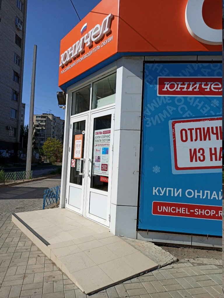 Магазин Одежды И Обуви На Площади Маркса