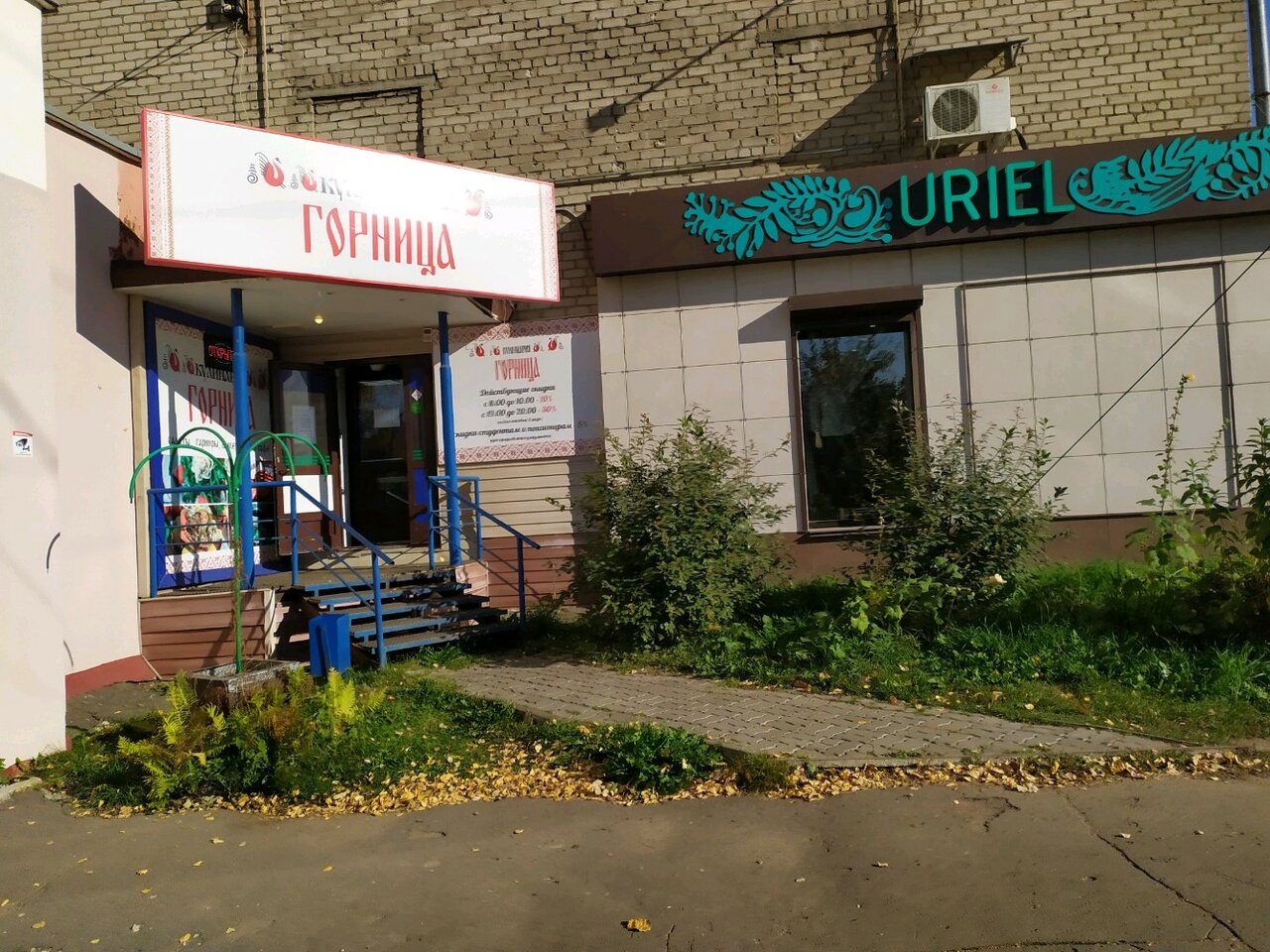 Магазин Горница Белгород