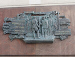 Сотрудникам Народного комиссариата иностранных дел СССР (Bolshaya Lubyanka Street, 5), memorial plaque, foundation stone
