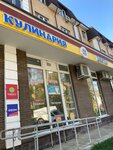 Уютное Место (Korolyov, Bolshevo Microdistrict, Burkovskiy Drive, 48к2), cookery store