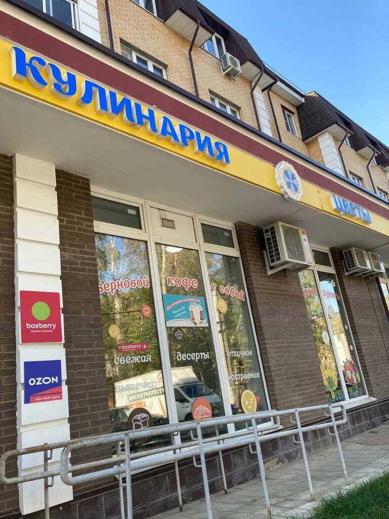 Cookery store Уютное Место, Korolev, photo