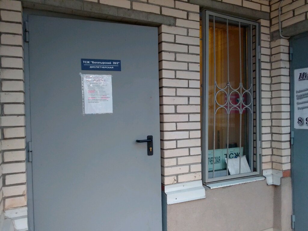HOA, junta directiva de SNT Tovarishchestvo sobstvennikov zhilya Bogatyrsky 39/2, , foto