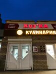 Хоз’Ка (prospekt Pobedy, 1/08А) ، متجر للمستلزمات المنزلية