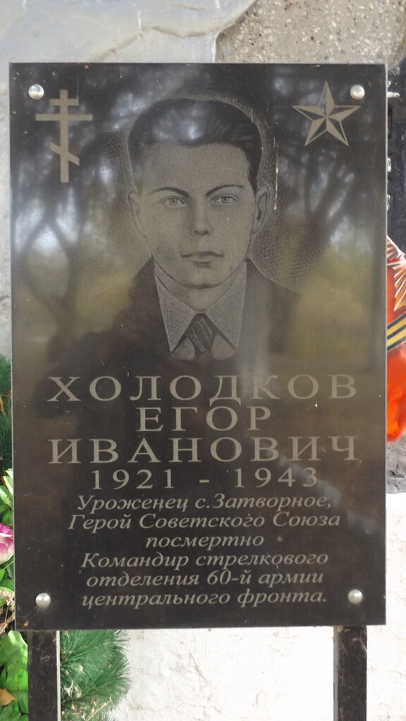 Monument, memorial Мемориал погибшим в Великой Отечественной войне 1941-1945 гг., Ryazan Oblast, photo