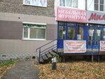 Magazin mebelnoy furnitury (Molodezhnaya Street, 69), furniture fittings and components