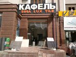 Sina Lux Tile (Rudaki Street, 175B), ceramic tile