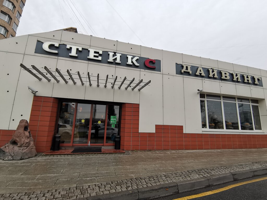 Restaurant Steik'S, Moscow, photo