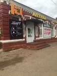 Юмитекс (Sovetskaya ulitsa, 30/3), pharmacy