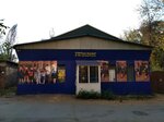 Союз боксеров (Podshipnikovaya Street, 15Б), community organization