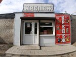 Крепёж (Stantsionnaya ulitsa, 33/3) ، سحّابات