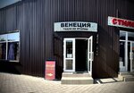 Magazin Venetsiya (Tsentralniy City administrative district, Tsentralniy Microdistrict, Kommunarov Street, 266Л) ، متجر الأقمشة