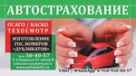 Laboratoriya Avtotransportnoy bezopasnosti (5-ya Kordnaya ulitsa, 65БлитБ), punto de inspección