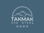 СПА-отель Такмак