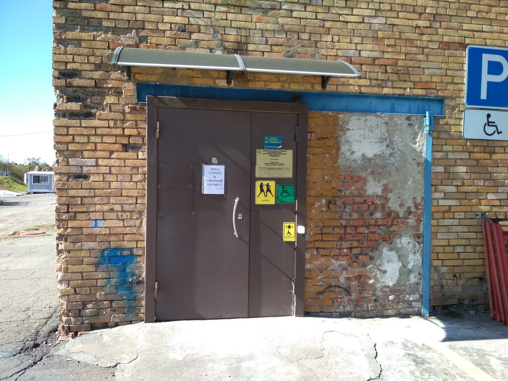 Escuela deportiva СДЮСШ единоборств города Владивостока, , foto