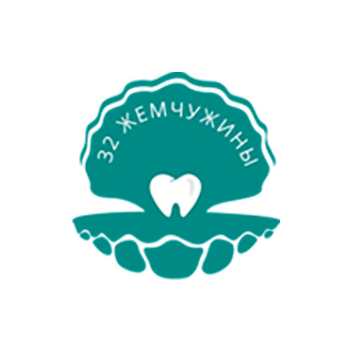 32 Жемчужины