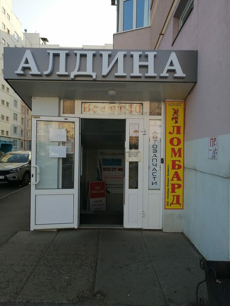 Альметьевск салон лада