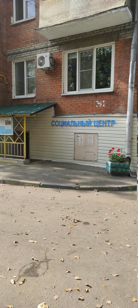 Charity fund Punkt sbora pomoshchi pri khrame Zhivonachalnoy Troitsy V Starykh Cheremushkakh, Moscow, photo