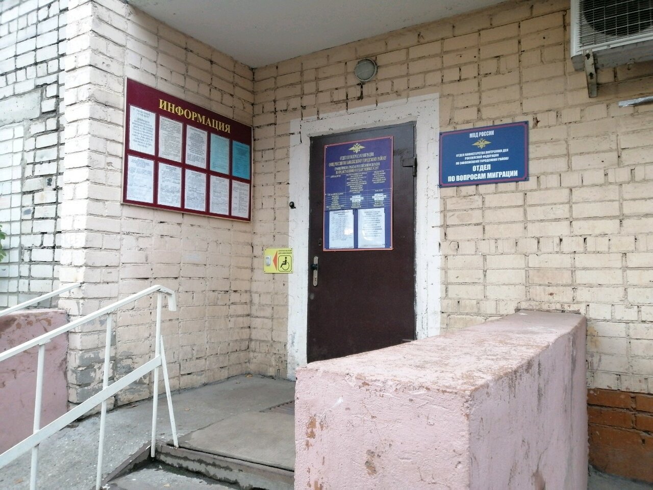 График работы паспортного стола заволжский