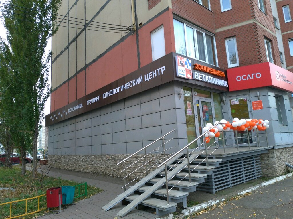 Магазины Для Животных Уфа