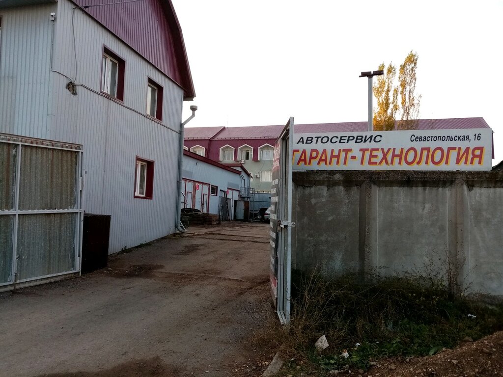Кузовной ремонт Гарант - Технология Автосервис, Уфа, фото
