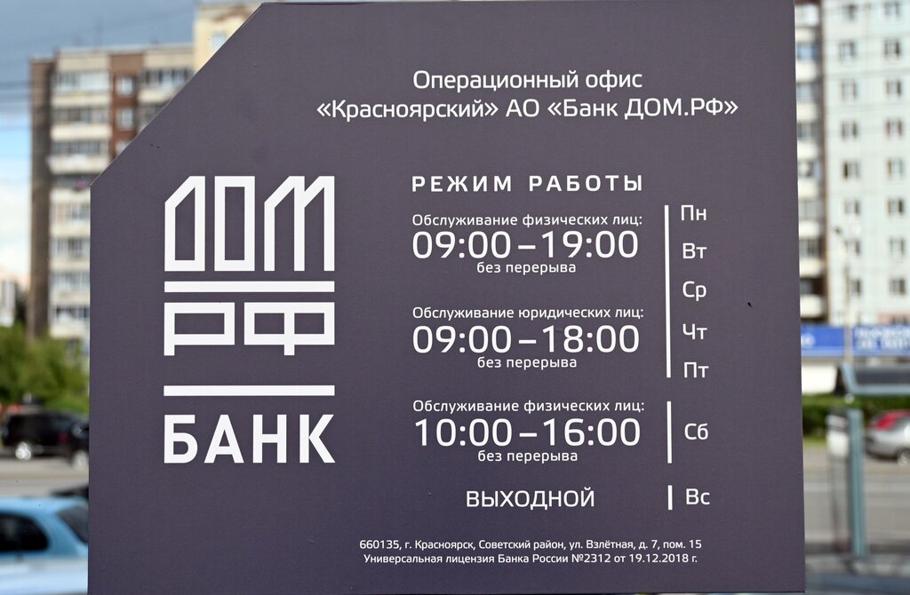 Банк ДОМ.РФ, банкомат, ATM, Russia, Nizhny Novgorod, Osharskaya Street, 52 - Yan